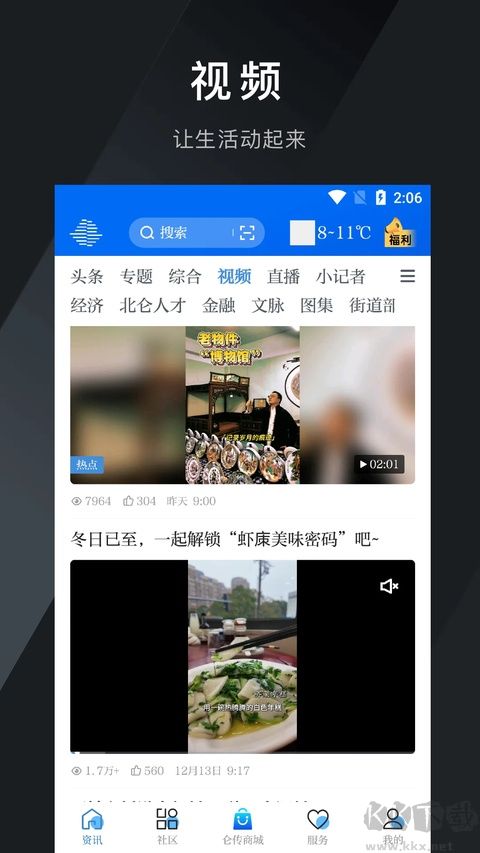 仑传北仑最新版