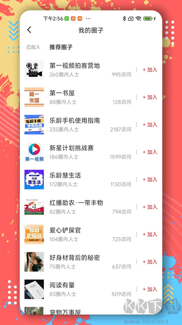 第一视频最新版