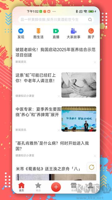第一视频最新版