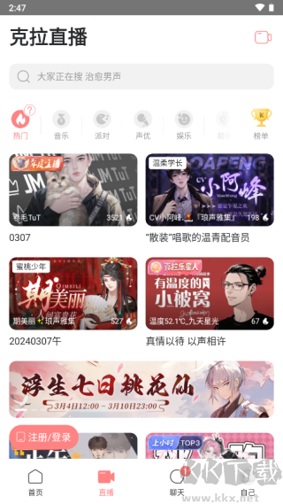 克拉克拉app