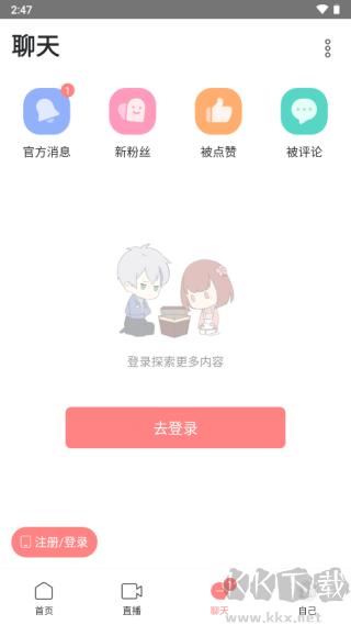 克拉克拉app