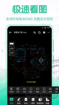 CAD手机制图App