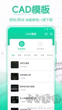 CAD手机制图App