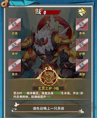 异界深渊：大灵王最新版