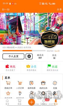 指间宝App