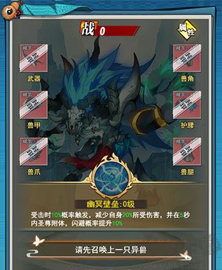 异界深渊：大灵王最新版