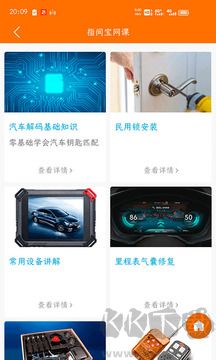 指间宝App
