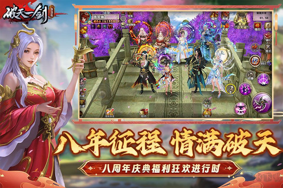 破天一剑九游版