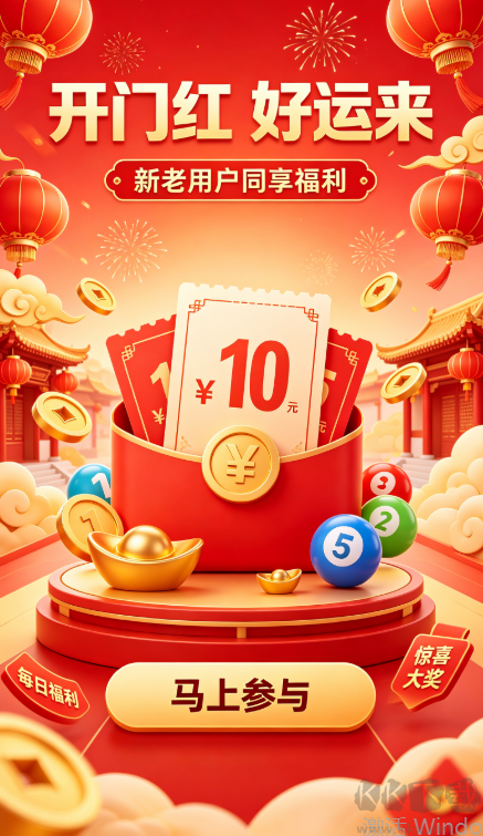 超级彩票助手