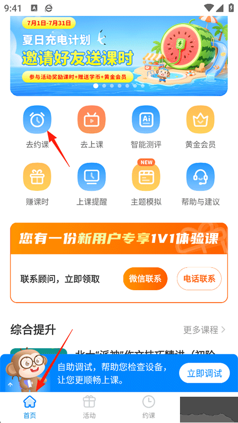 说客英语安卓版