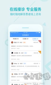 平安好医生医生版App