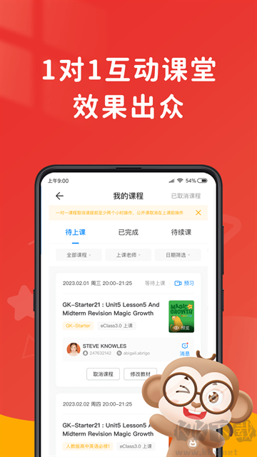 说客英语安卓版