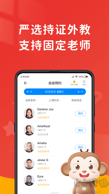 说客英语安卓版