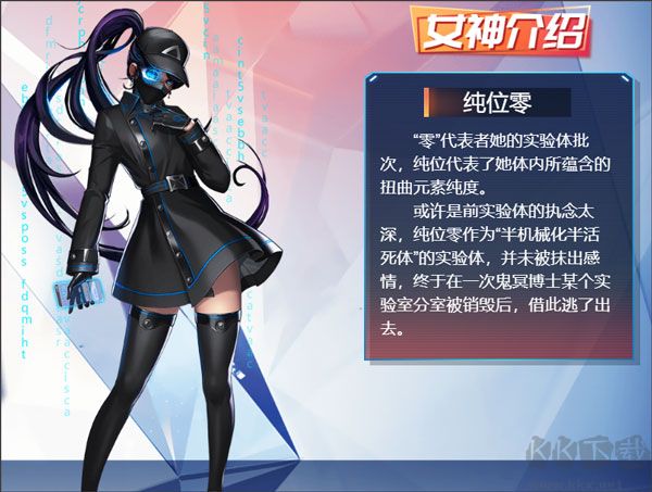 女神危机九游版