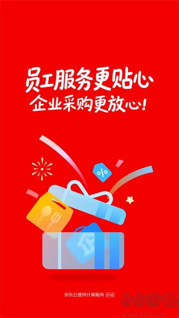 京东慧采正版