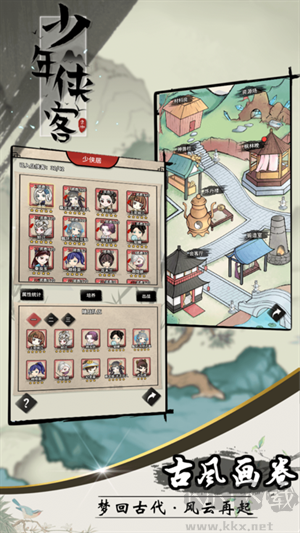 少年侠客折扣版