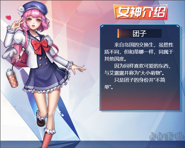 女神危机九游版