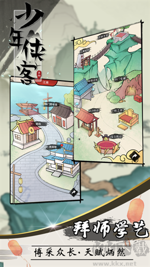 少年侠客折扣版