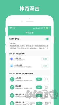 办公助手app最新版