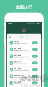 办公助手app最新版