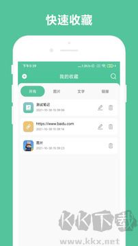 办公助手app最新版