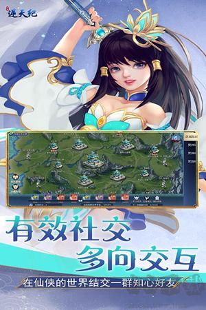 逆天纪最新版