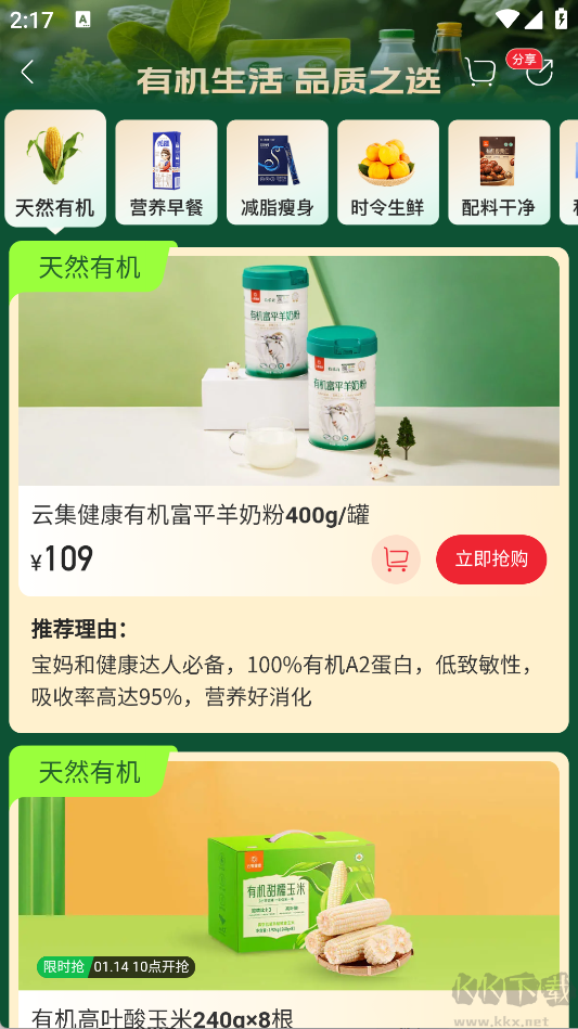 云集app