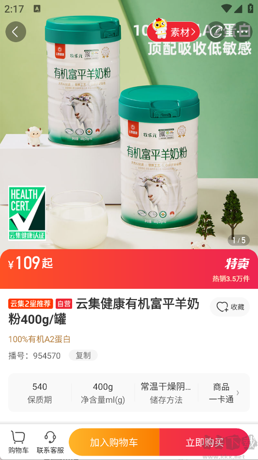 云集app