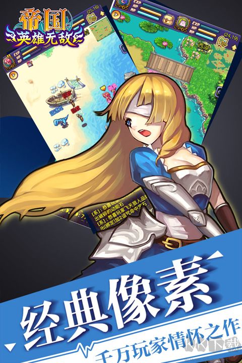 帝国王者归来九游版