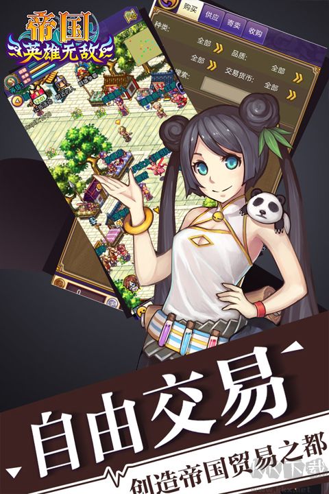 帝国王者归来九游版