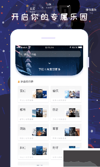 饭团看书app