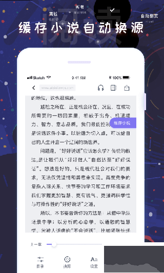 饭团看书app