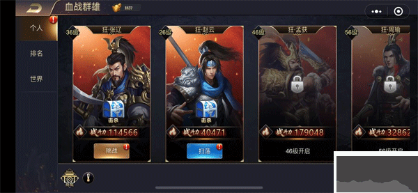 三国之旅九游版