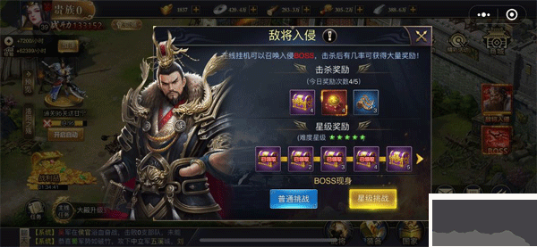 三国之旅九游版