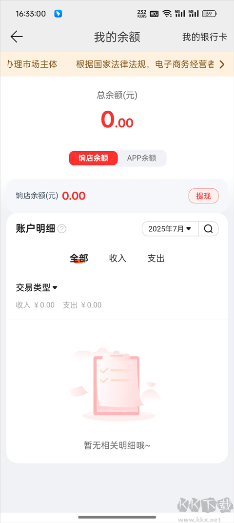 爱库存软件