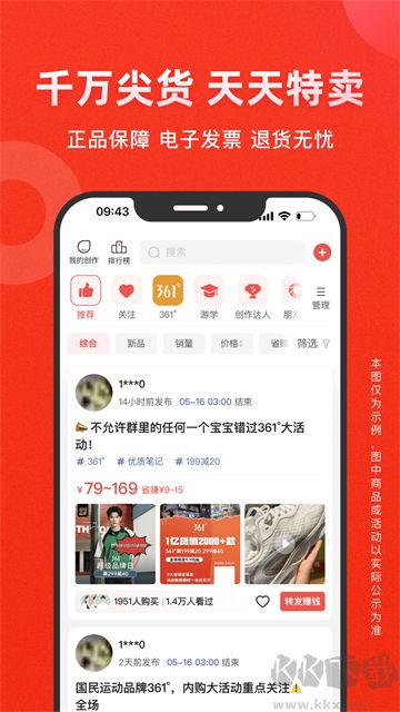 爱库存软件