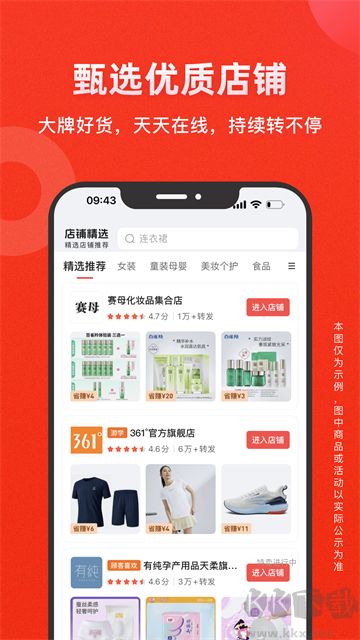 爱库存软件