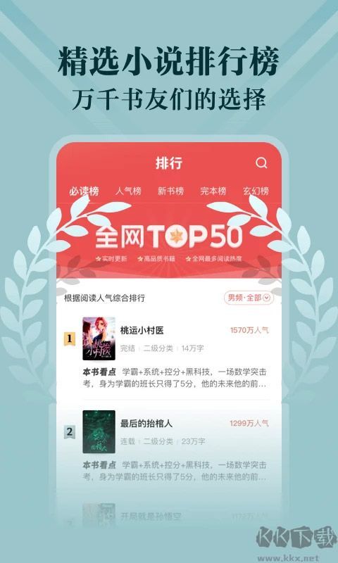 阅友小说安卓版