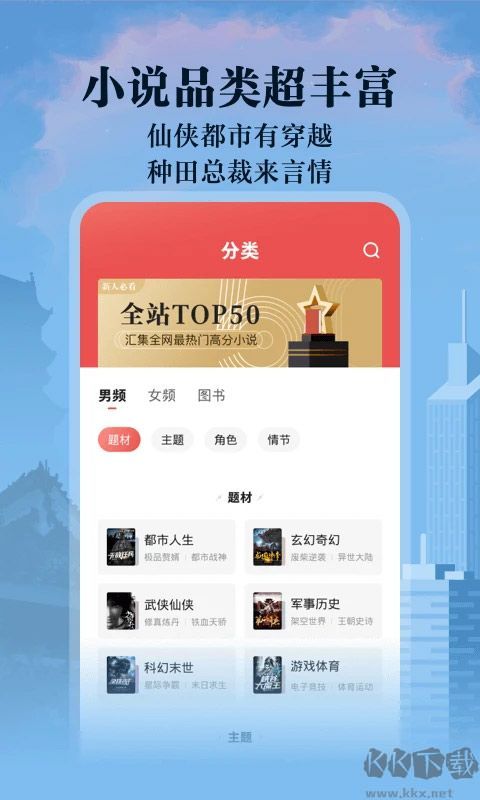 阅友小说安卓版