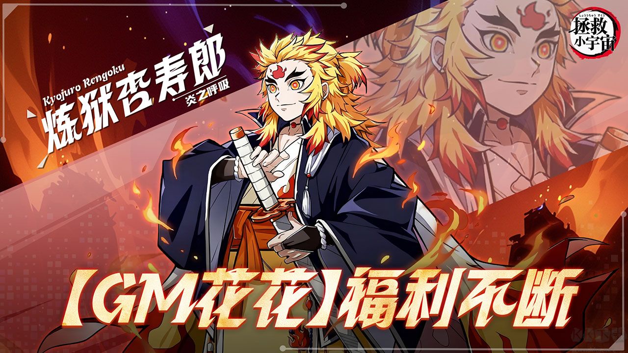 拯救小宇宙福利版