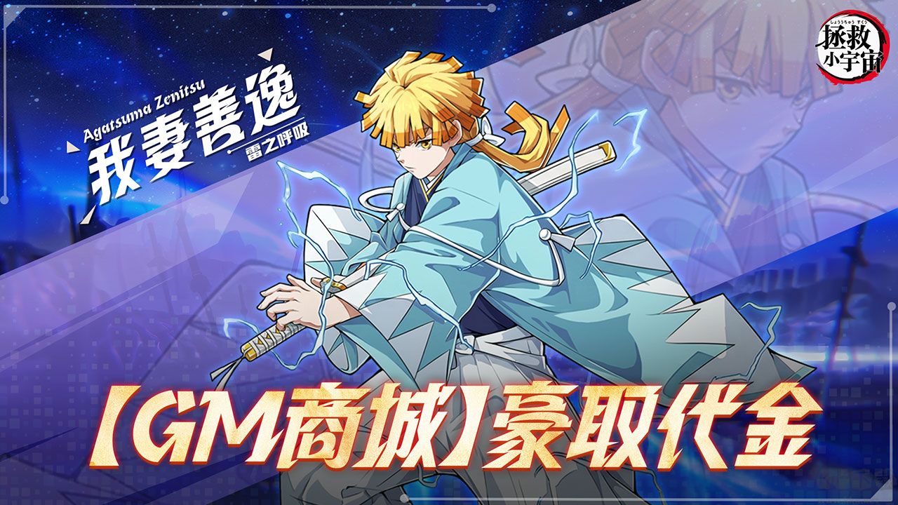 拯救小宇宙福利版