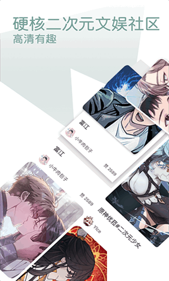 无染二次元安卓版