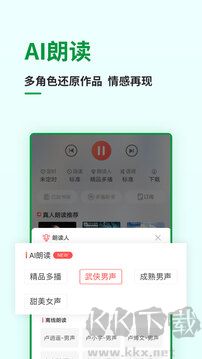 飞卢小说手机版