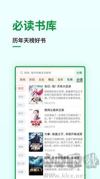 飞卢小说手机版