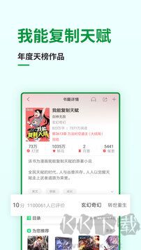飞卢小说手机版