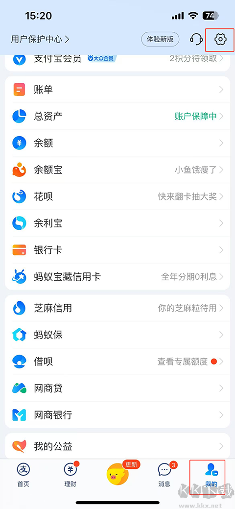 支付宝app最新版