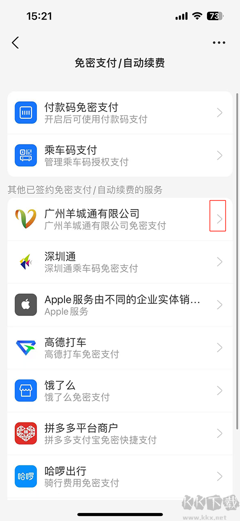 支付宝app最新版