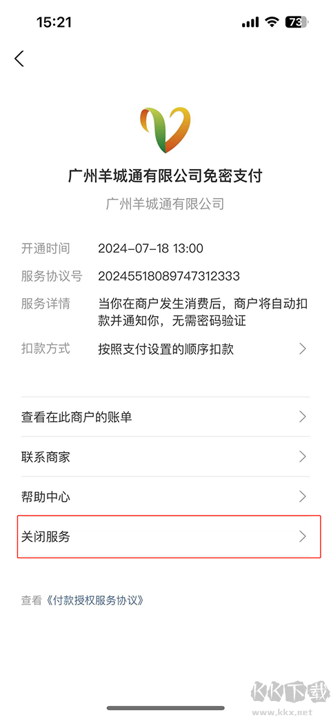 支付宝app最新版
