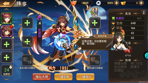 少年名将最新福利版