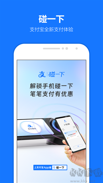 支付宝app最新版